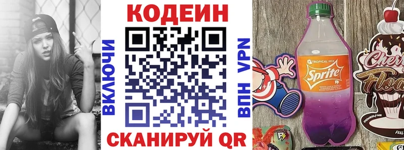 хочу наркоту  Нестеровская  Кодеин Purple Drank 