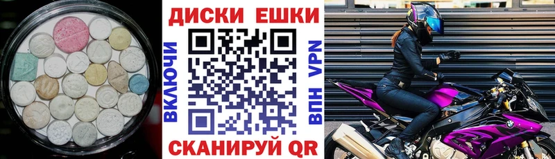 Экстази круглые  наркота  Нестеровская 