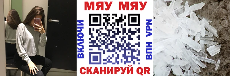 ссылка на мегу ССЫЛКА  Нестеровская  Мефедрон кристаллы 